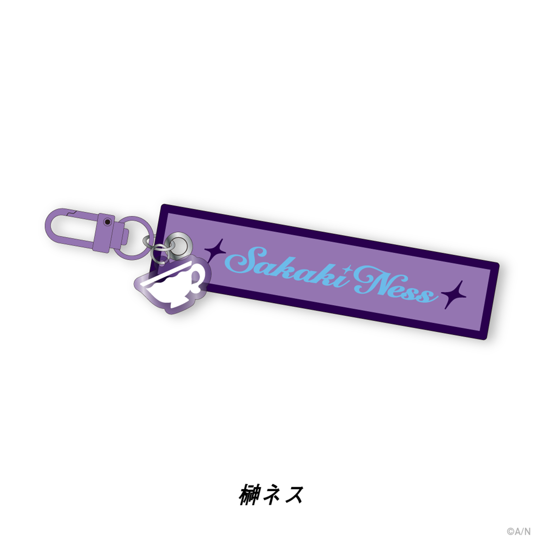 3SKM Half Anniversary】刺繍おなまえキーホルダー｜にじさんじ