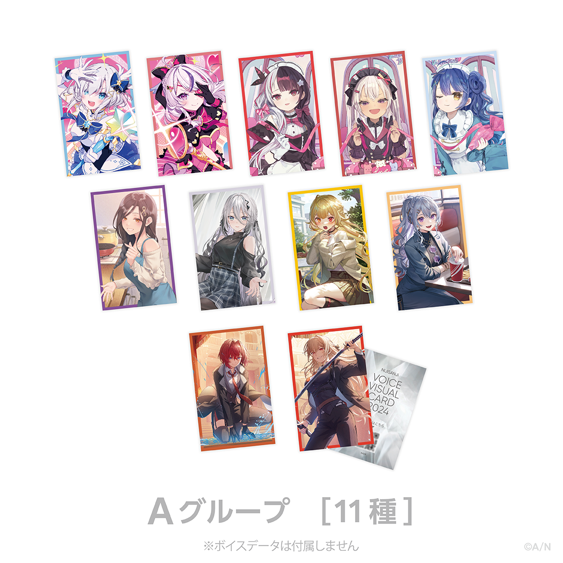 ボイスビジュアルカード2024】ランダムコレクションカード Aグループ