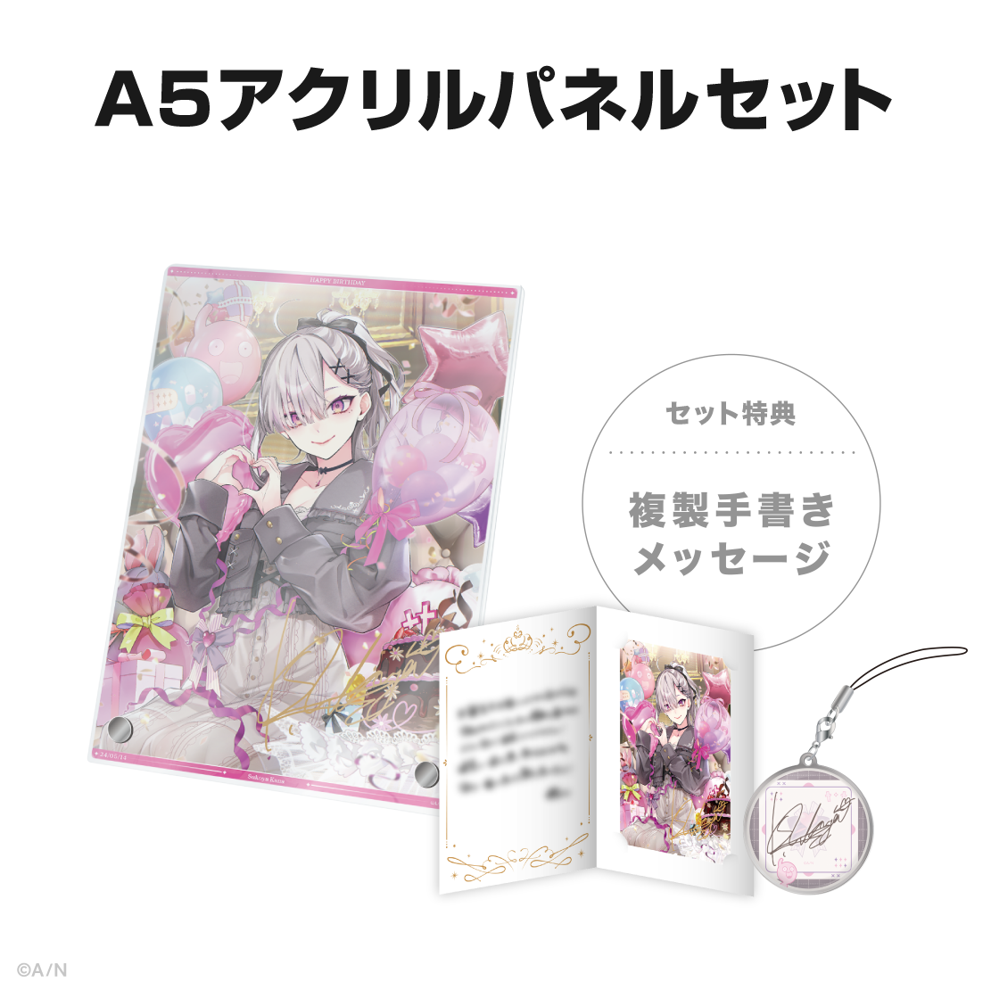健屋花那誕生日グッズ＆ボイス2024｜にじさんじオフィシャルストア