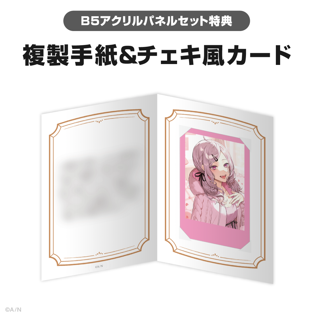 健屋花那誕生日グッズ＆ボイス2025｜にじさんじオフィシャルストア