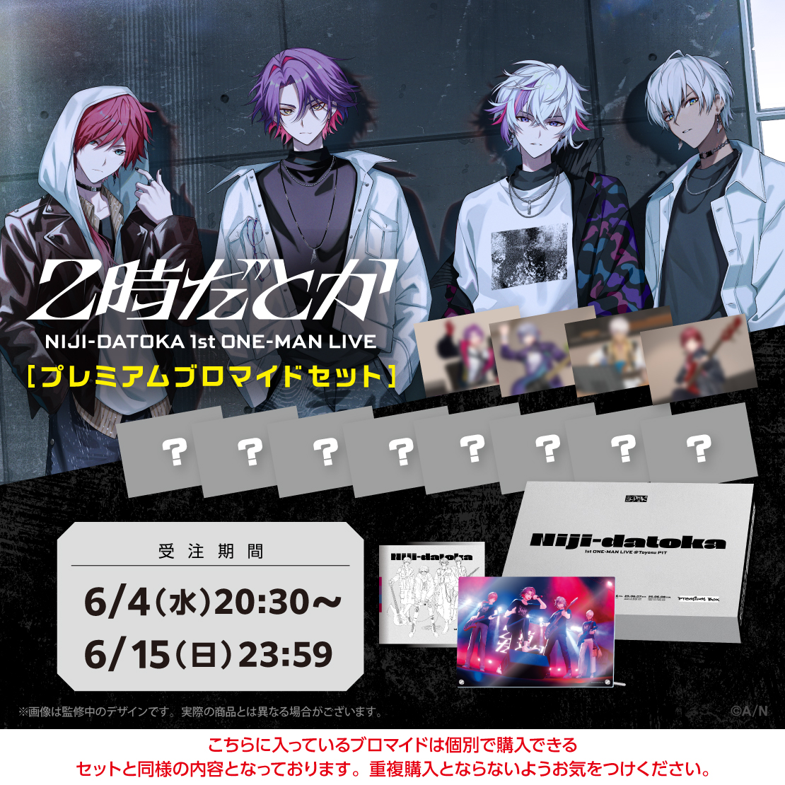2時だとか｜にじさんじオフィシャルストア