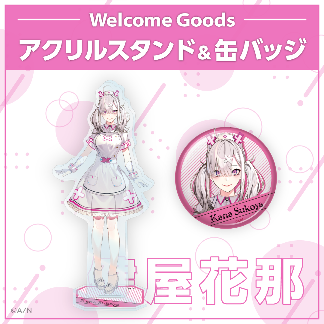 Welcome Goods】健屋花那｜にじさんじオフィシャルストア