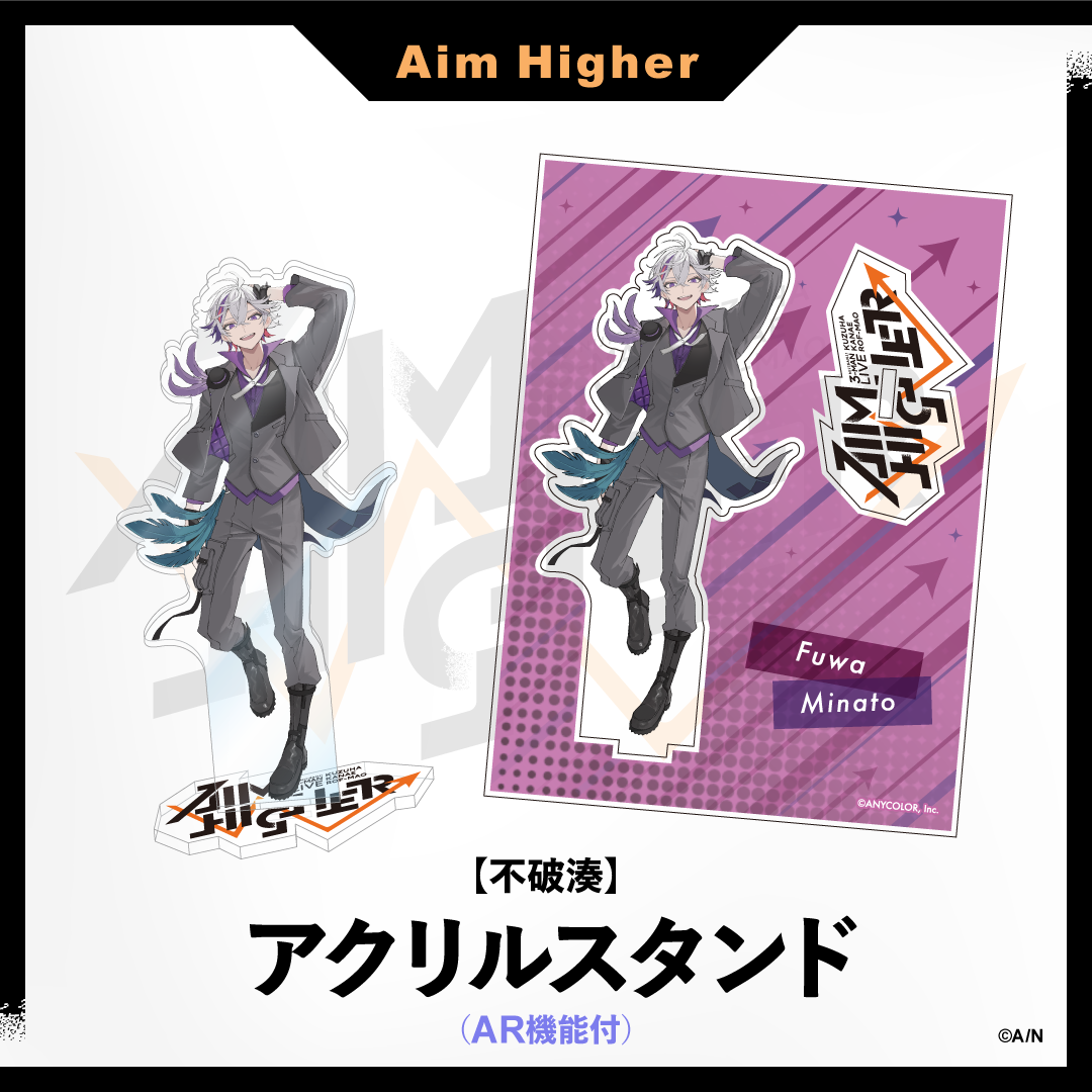 Aim Higher】アクリルスタンド（AR機能付き）｜にじさんじオフィシャル