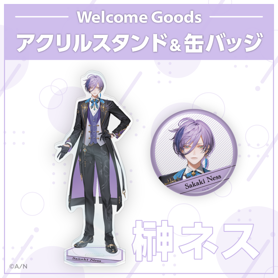 Welcome Goods】榊ネス｜にじさんじオフィシャルストア
