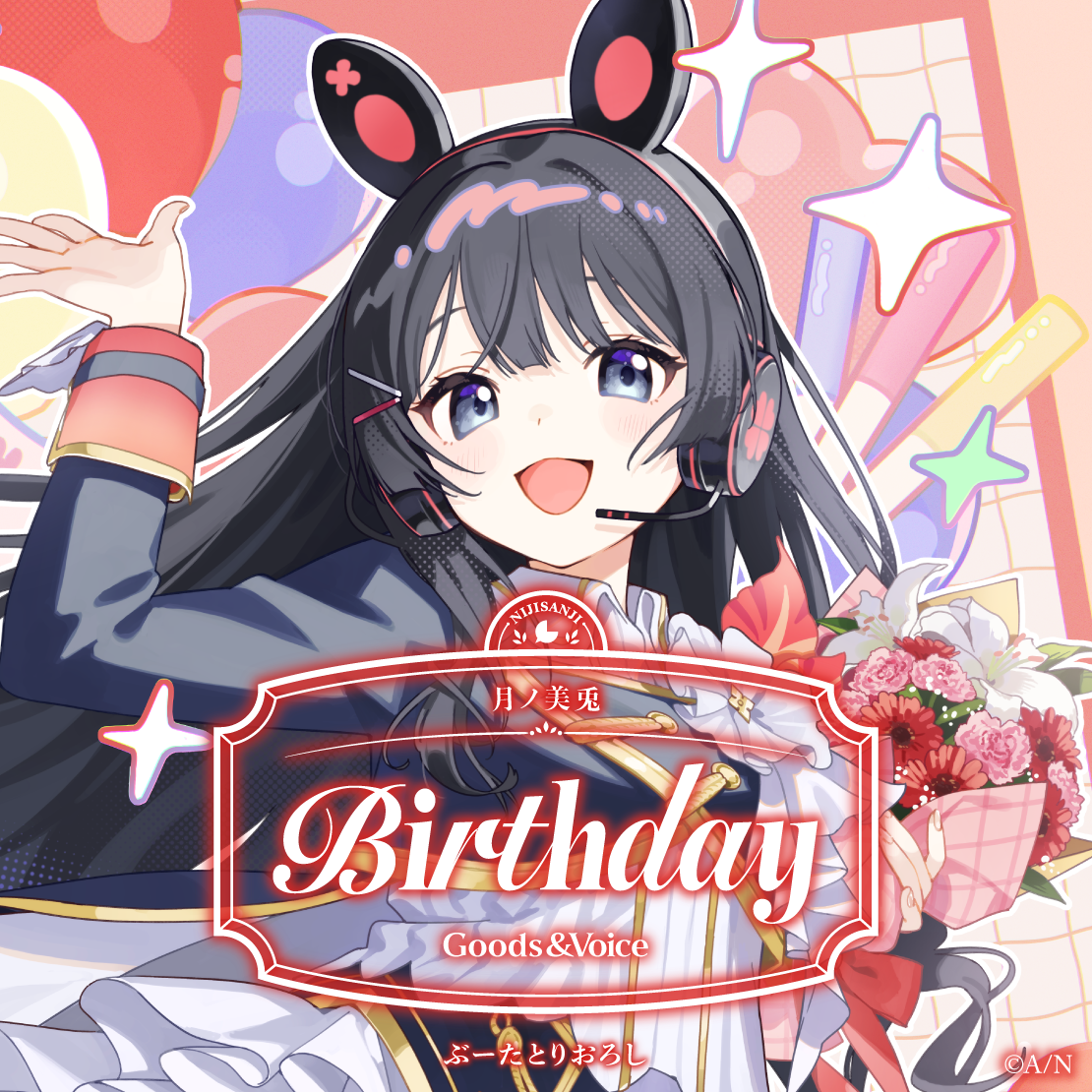 月ノ美兎誕生日グッズ＆ボイス2025｜にじさんじオフィシャルストア