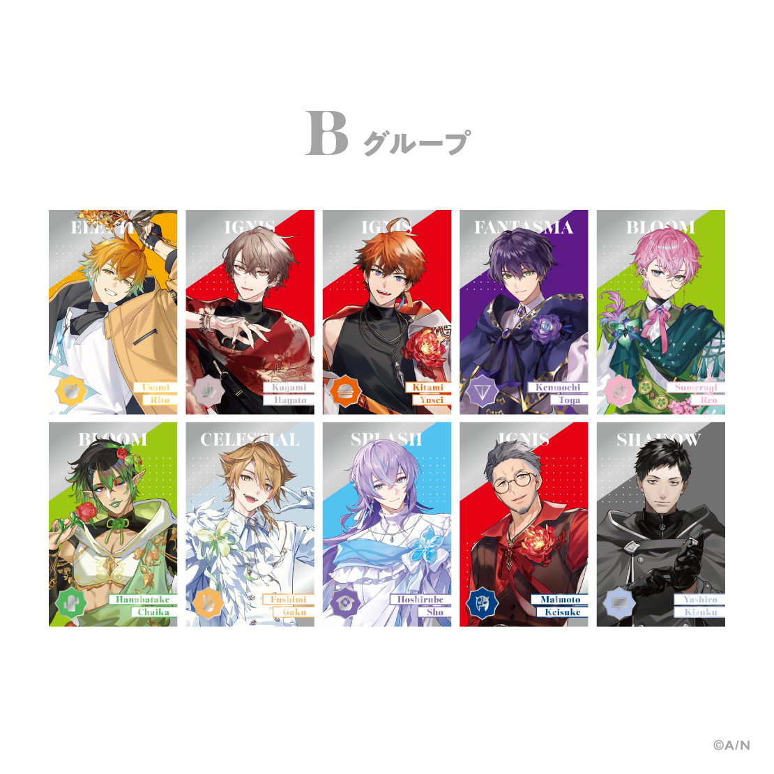 にじさんじ 8th Anniversary】ランダムメタルカード Bグループ｜にじ