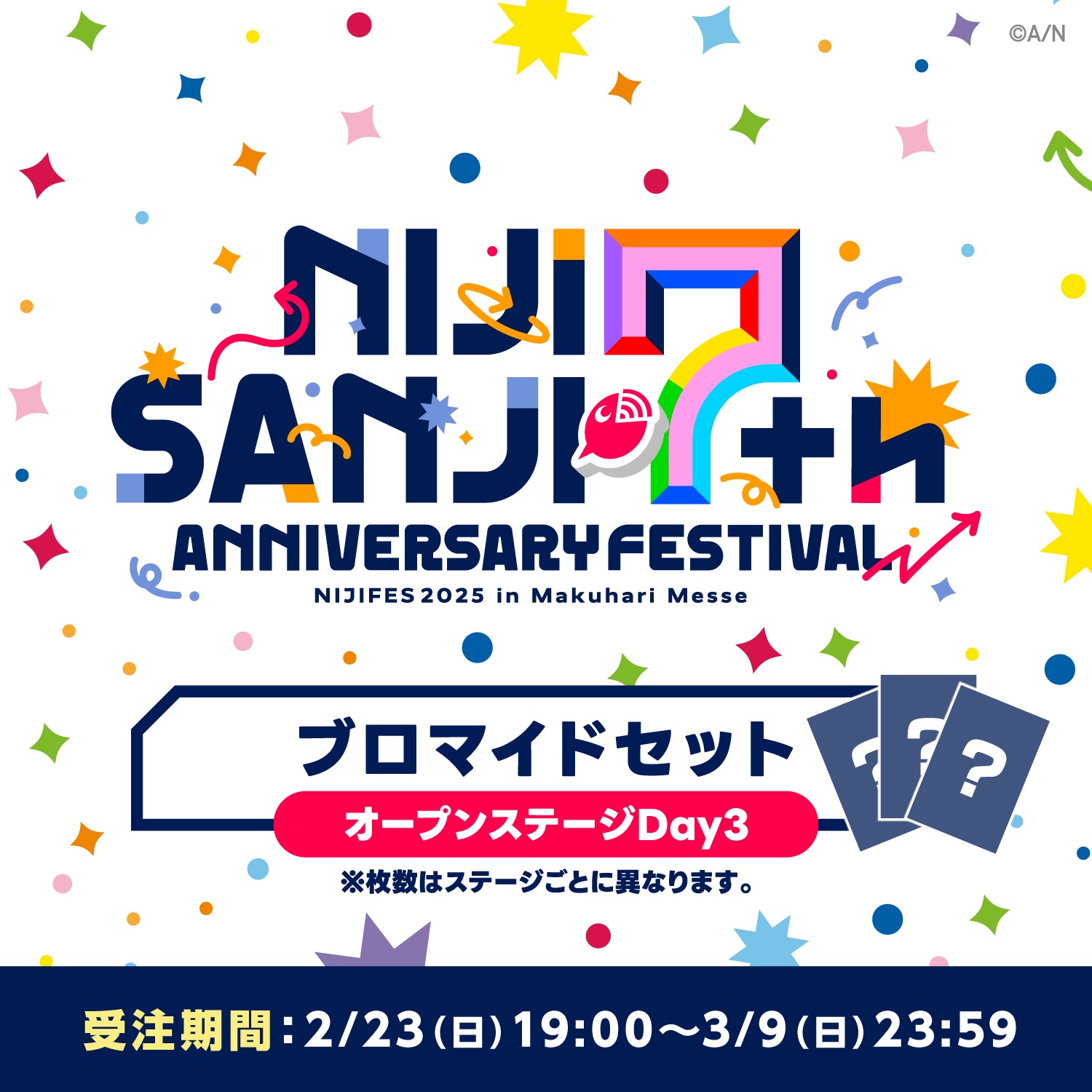 にじフェス2025特集｜にじさんじオフィシャルストア