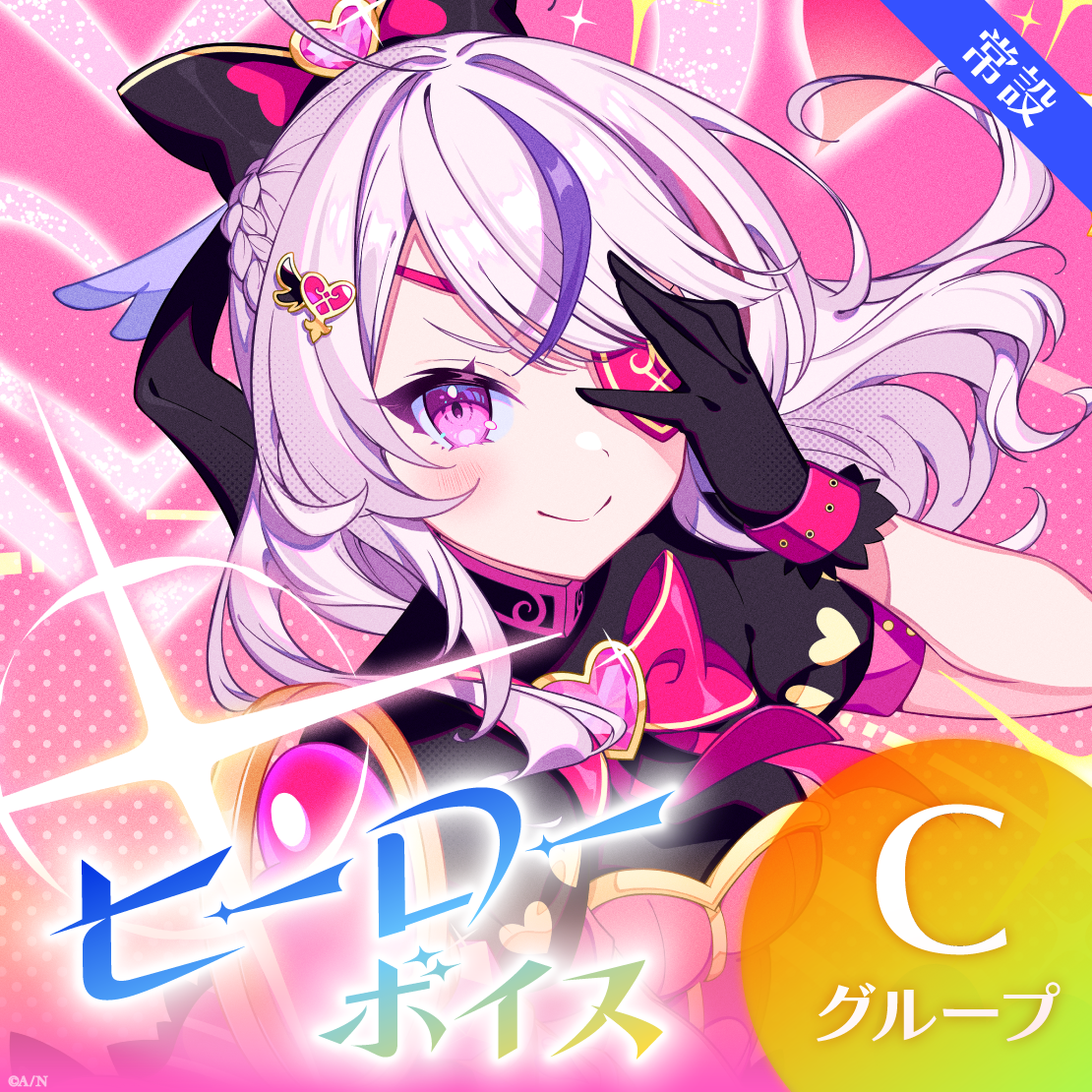 星導ショウ｜にじさんじオフィシャルストア