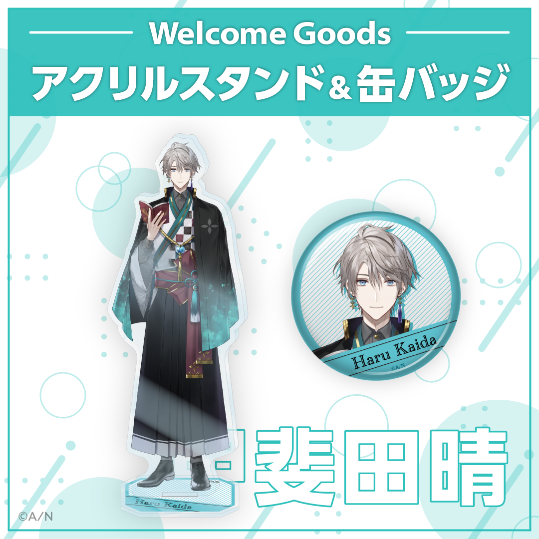 Welcome Goods】甲斐田晴｜にじさんじオフィシャルストア