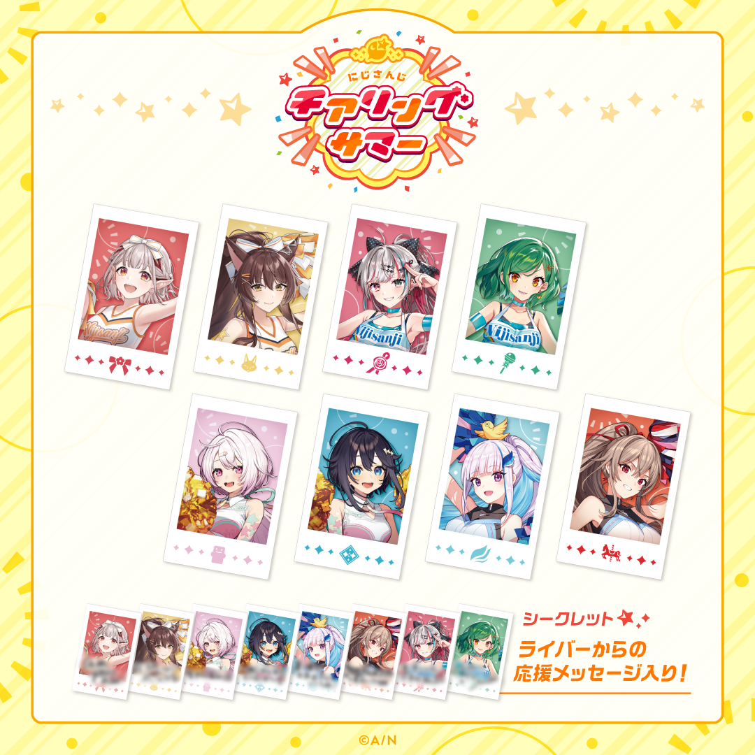 にじさんじ チアリングサマー】ランダムチェキ風カード｜にじさんじ