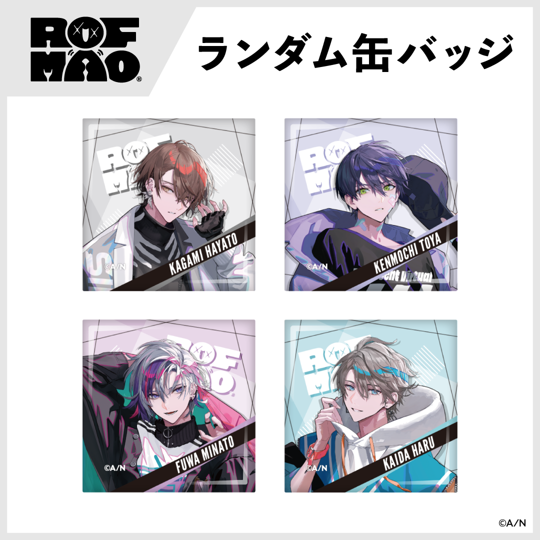 ROF-MAO】ランダム缶バッジ｜にじさんじオフィシャルストア