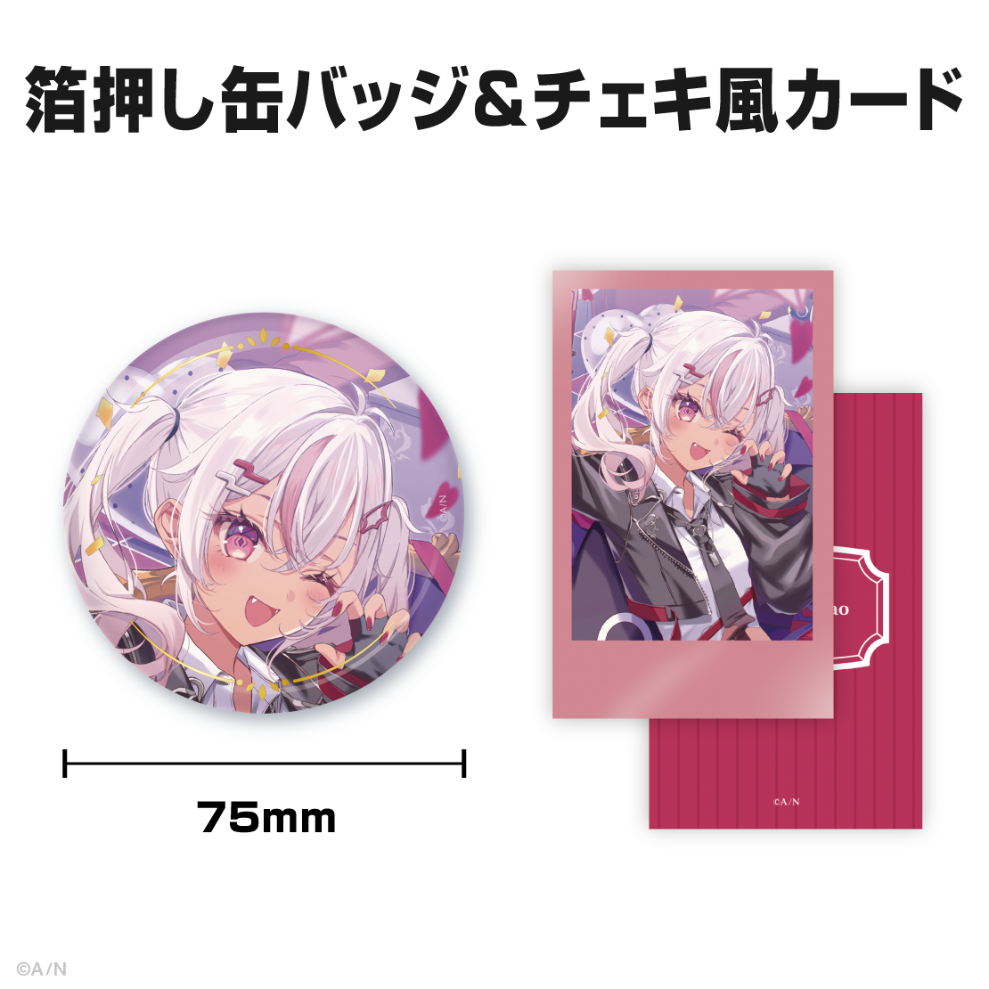 魔使マオ誕生日グッズ＆ボイス2025｜にじさんじオフィシャルストア