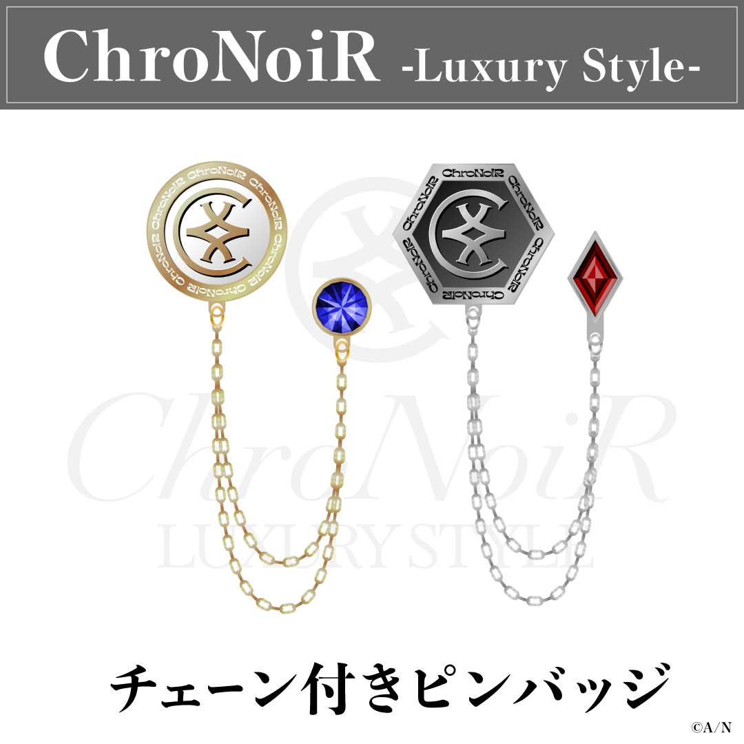 ChroNoiR-Luxury Style-】チェーン付きピンバッジ｜にじさんじ