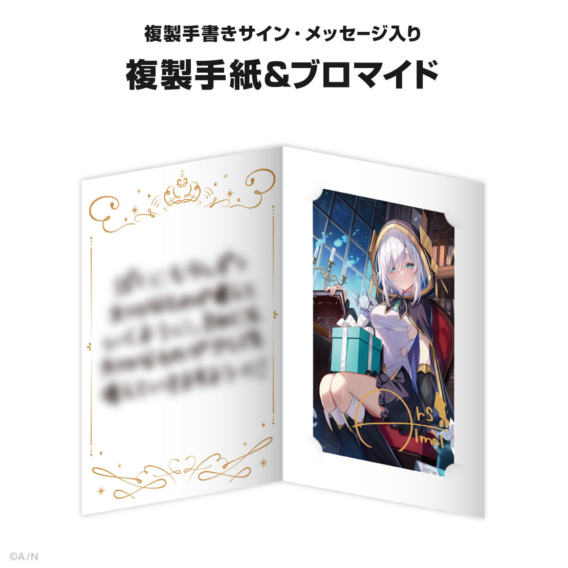 アルス・アルマル誕生日グッズ＆ボイス2025｜にじさんじオフィシャルストア