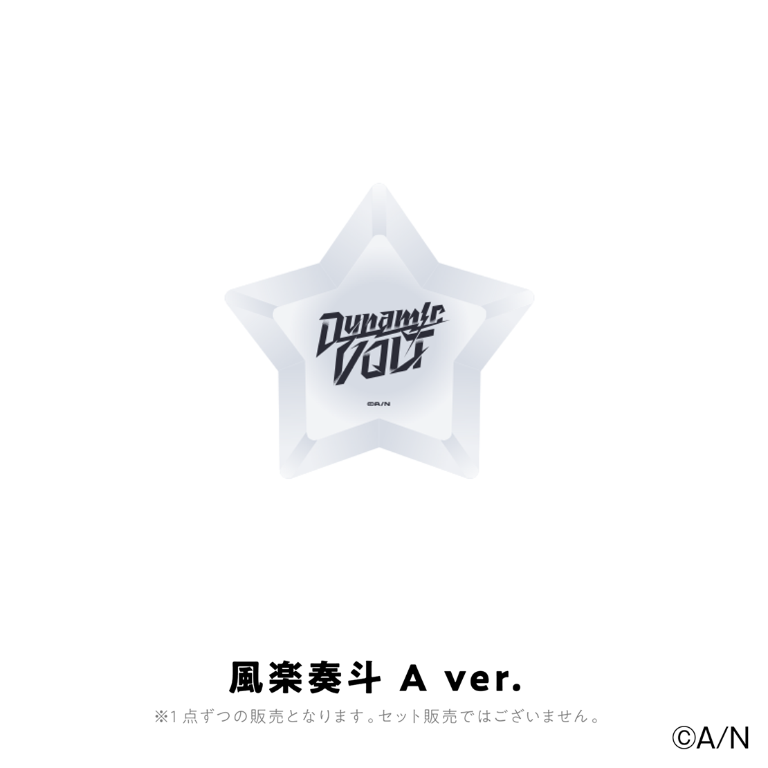 VOLTACTION 1st LIVE “Dynamic VOLT”】リングライト A ver.【にじ
