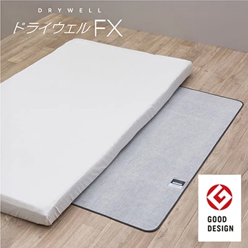 ドライウェルFX（洗える除湿シート）(約70×150cm グレー): 敷きパッド