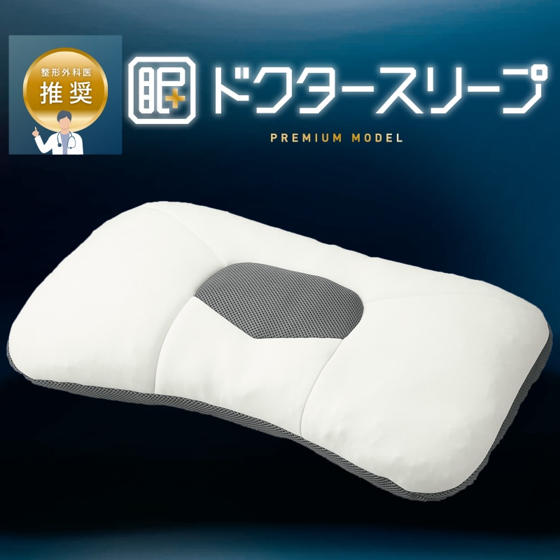 ドクタースリープ│nishikawa（西川）公式オンラインショップ 寝具通販