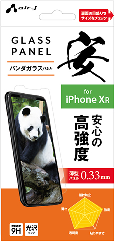 iPhoneXR専用 液晶ガラスパネル パンダガラス | 株式会社エアージェイ