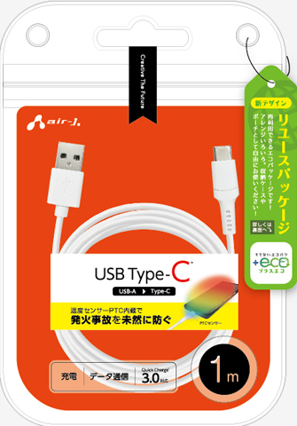 ECO】発火を防ぐPTC Type-Cケーブル 3m | 株式会社エアージェイ