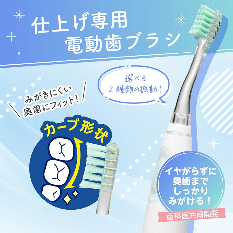 アカチャンホンポ（赤ちゃん本舗）の公式ネット通販 ｜仕上げ専用 電動