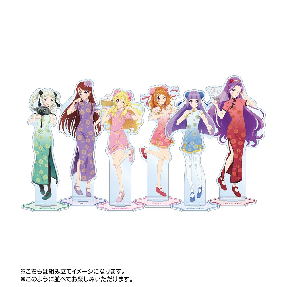 新品】アイカツ！ 10th STORY ～未来へのSTARWAY～ 描き下ろし 星宮