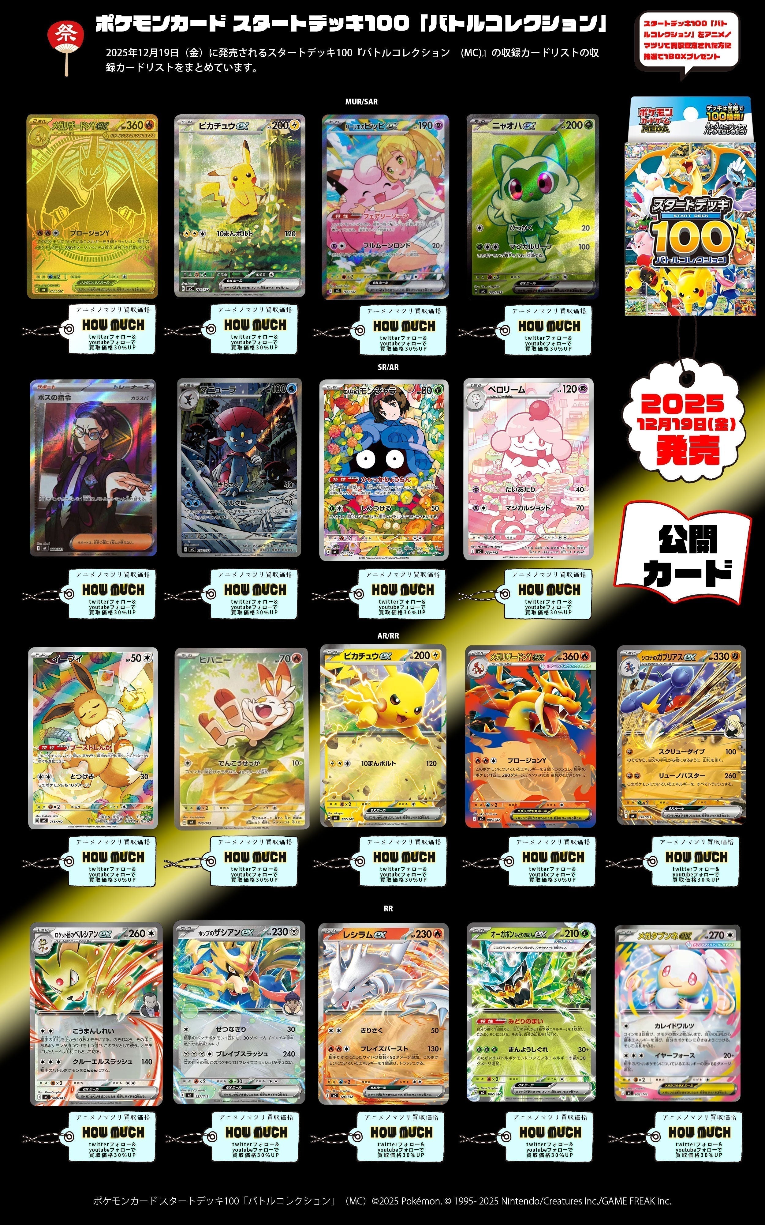 ポケモンカード ハイクラスパック シャイニートレジャーex 1パック【未