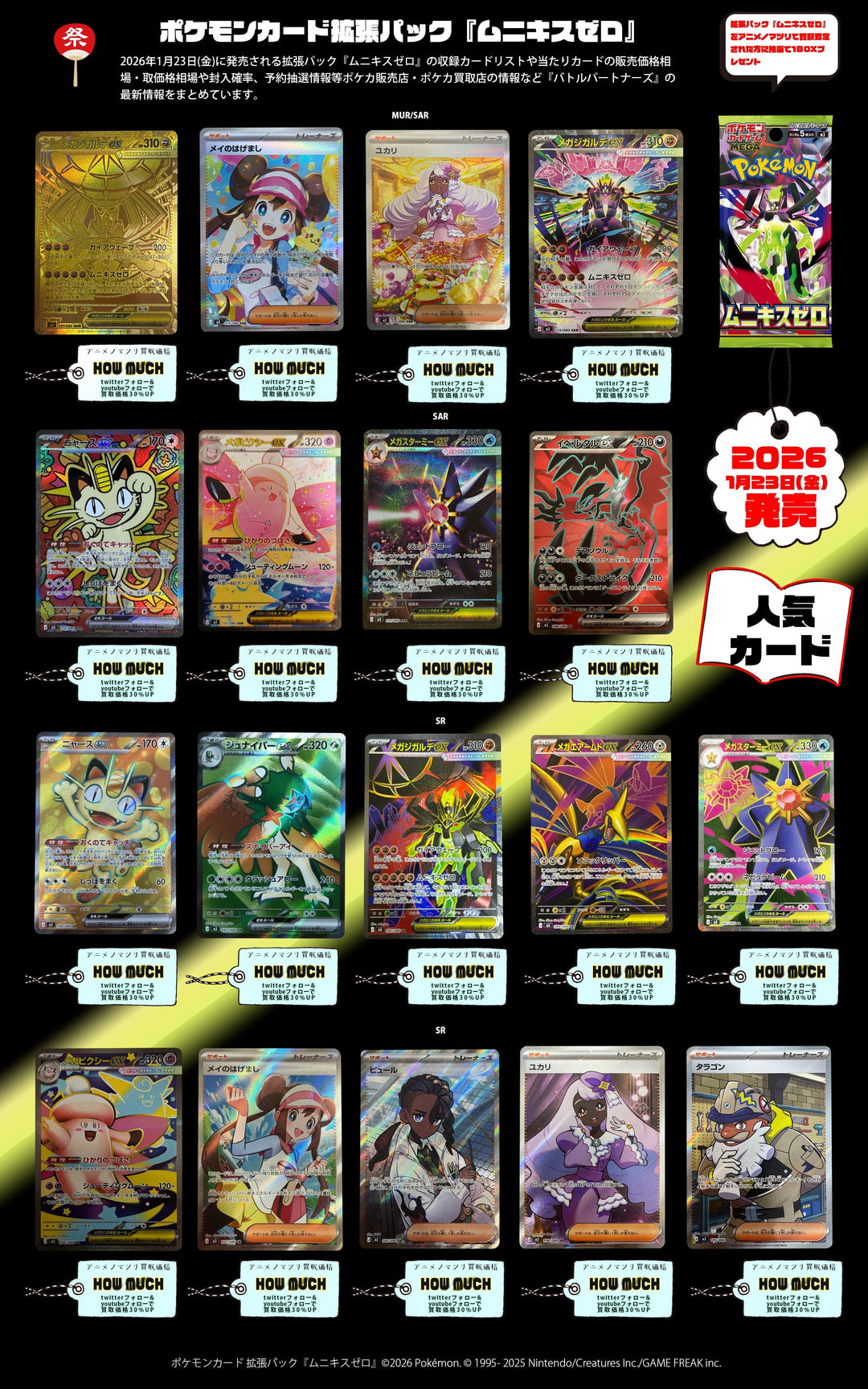マリル（748/742）[MC] スタートデッキ100 バトルコレクション