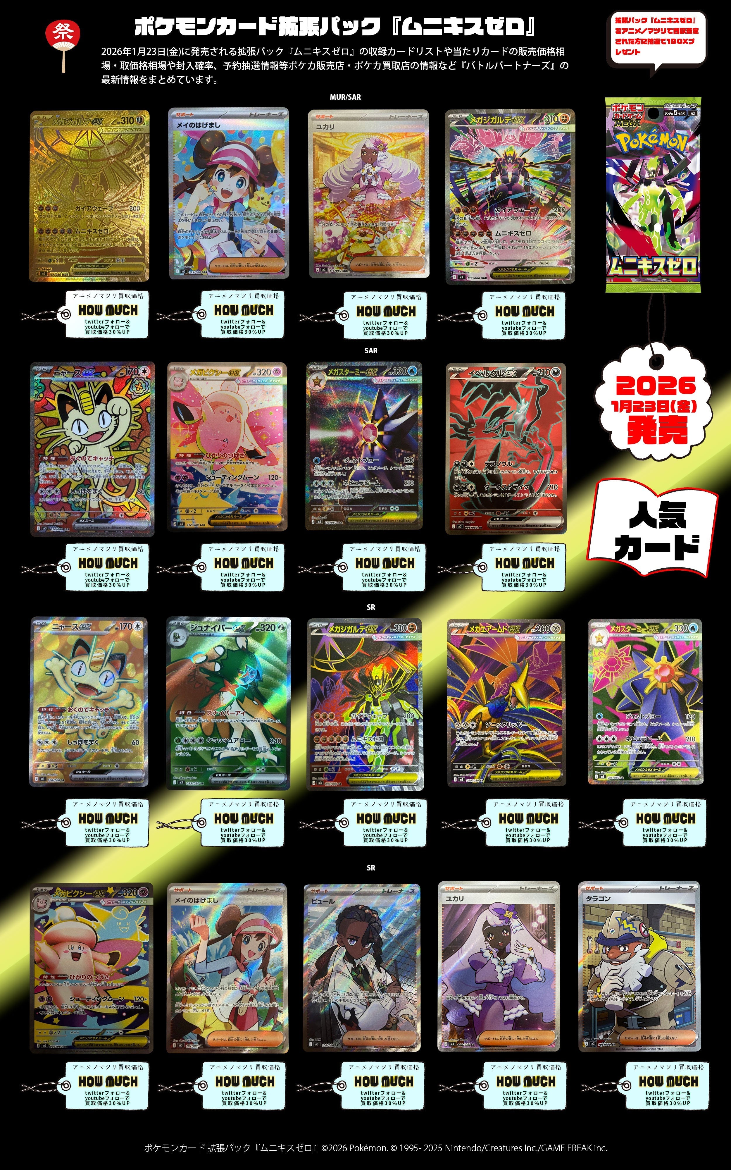 ドーミラー AR（アートレア）074/071 ポケモンカード 拡張パック