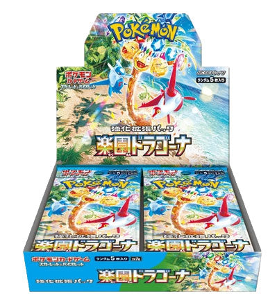 ポケモンカード 楽園ドラゴーナ（sv7a）【未開封1BOX30パック入り