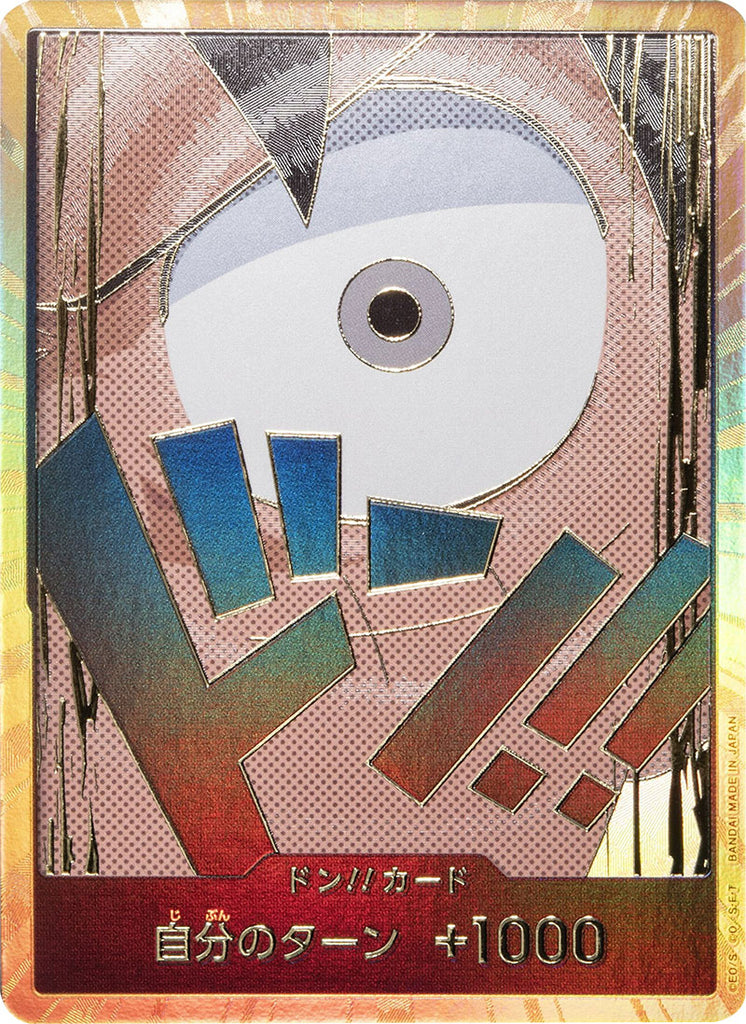 ドン!!カード (スーパーパラレル) モンキー・D・ルフィ ワンピース