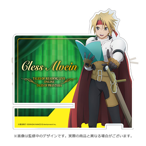 TALES OF READING LIVE ONLINE テイルズ オブ ファンタジア編 | アソビ