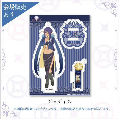 Tales of Vesperia 10th Anniversary Party 公式礼装アクリルスタンド