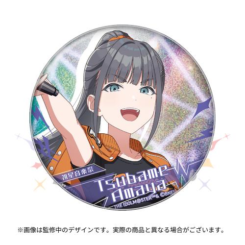 学園アイドルマスター 初星音楽祭 公式グリッター缶バッジ 【雨夜 燕】