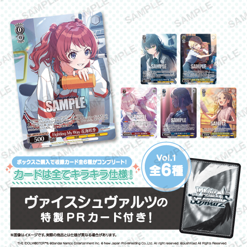 学園アイドルマスタープロテインバーVol.1 【PACK】