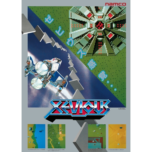 NAMCO MUSEUM OF ART 復刻ナムコレジェンダリーポスターシリーズ