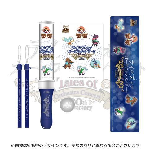 Tales of Orchestra Concert ~30th Anniversary~ 公式マルチカラーライト