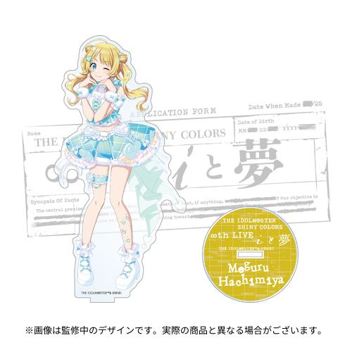 アイドルマスター シャイニーカラーズ 公式アクリルスタンド【八宮