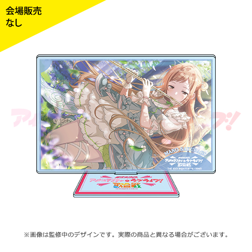アイラブ歌合戦「アイドルマスター」シリーズ 公式アクリルスタンド