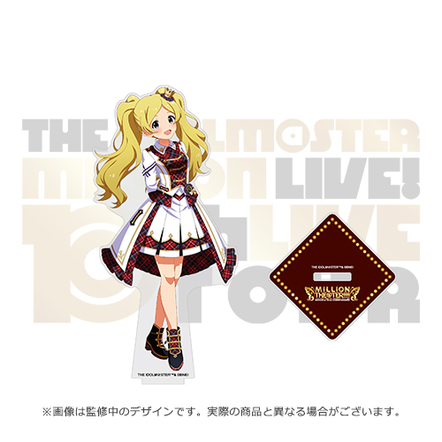 アイドルマスター ミリオンライブ！ 公式アクリルスタンド 【エミリー