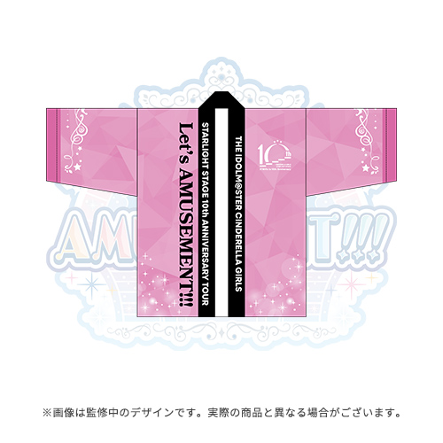 アイドルマスター シンデレラガールズ 公式法被 小早川紗枝 (STARLIGHT
