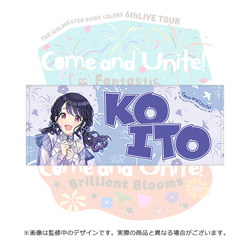 アイドルマスター シャイニーカラーズ 公式プロデュースタオル【福丸