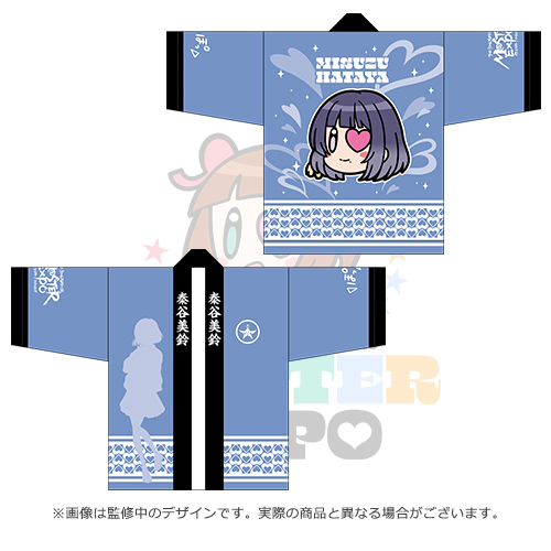 THE IDOLM@STER M@STER EXPO 公式法被 【秦谷 美鈴】