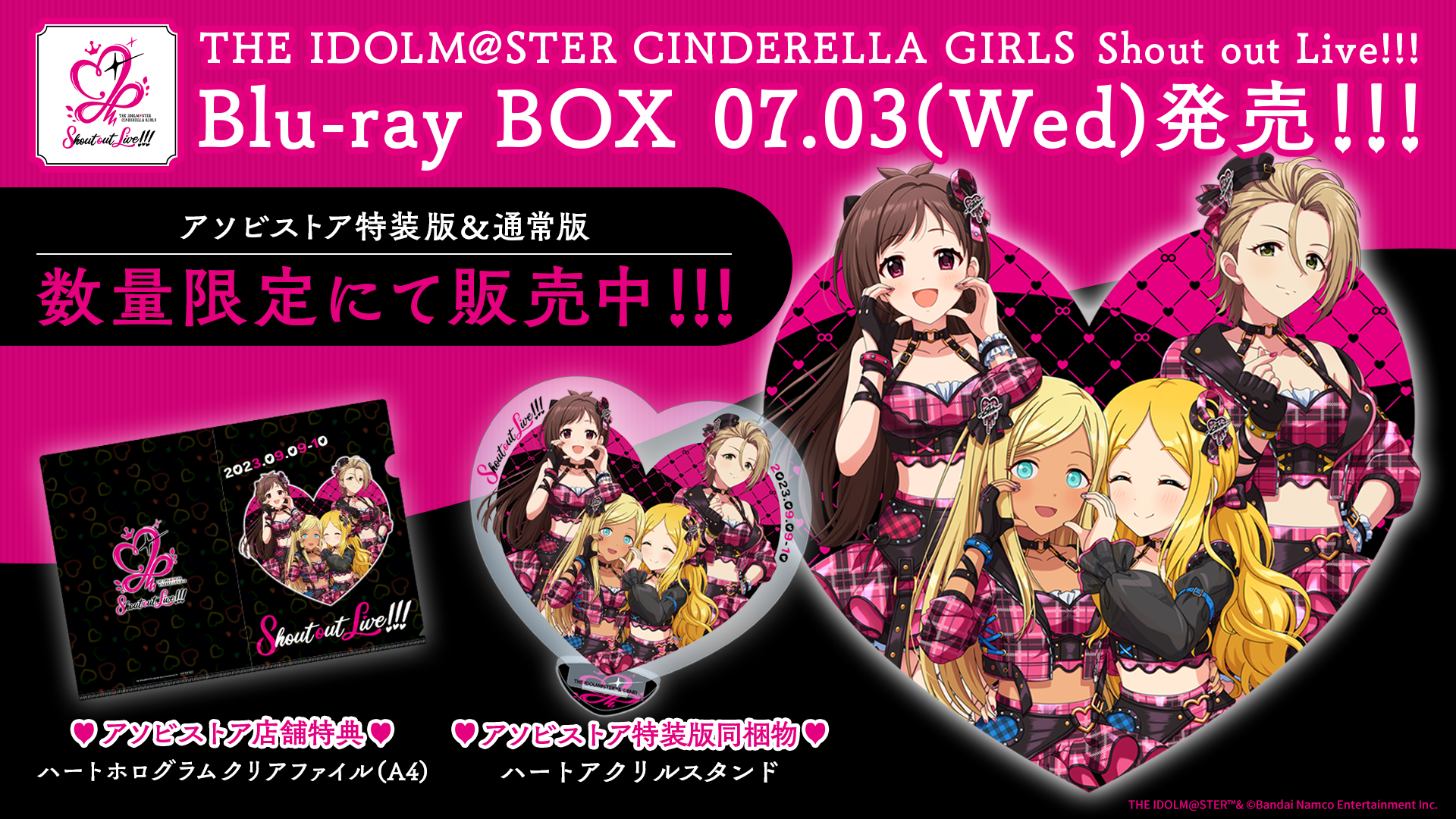 THE IDOLM@STER CINDERELLA GIRLS Shout out Live!!!』Blu-ray BOX