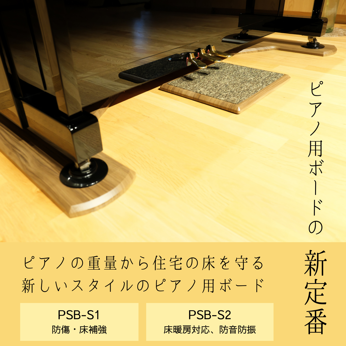 B.B. Music オンラインショップ / 《Piano Smart Board》 3色から選択