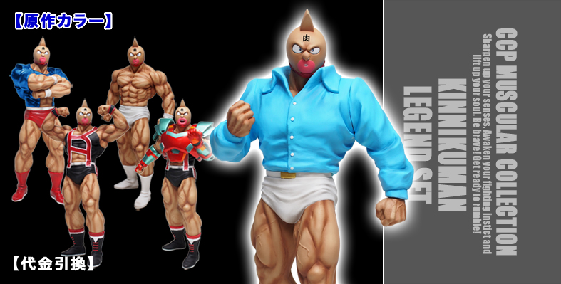 レア) キン肉マン2世 まとめ売り (5体) ccp➕️当選品(セイウチン