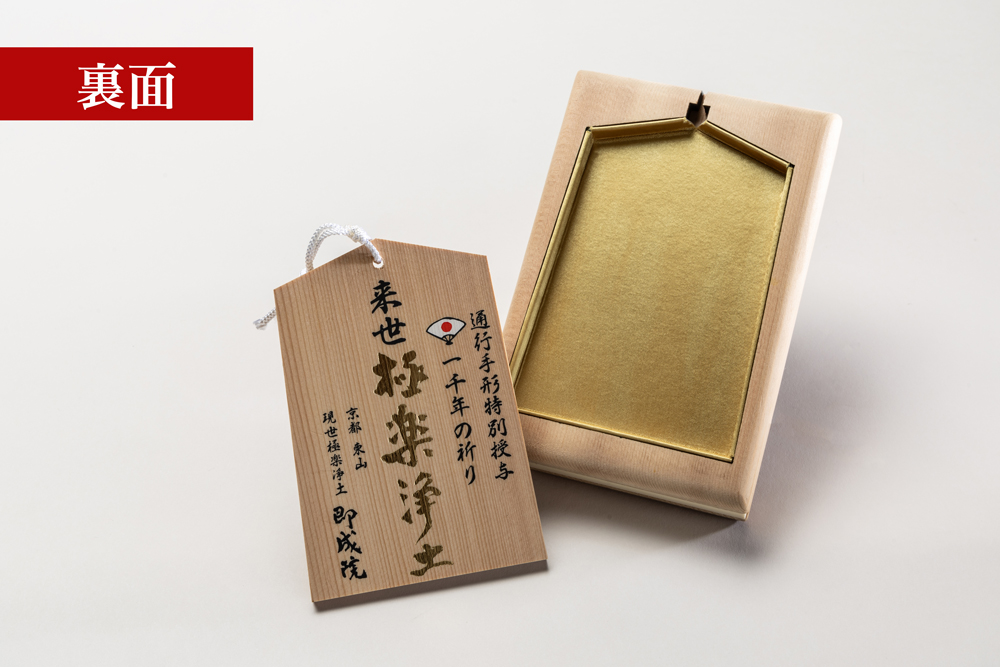 京都・即成院の特別御朱印帳 ｜ 地人館 ｜ 仏教関連・一般書籍・児童書