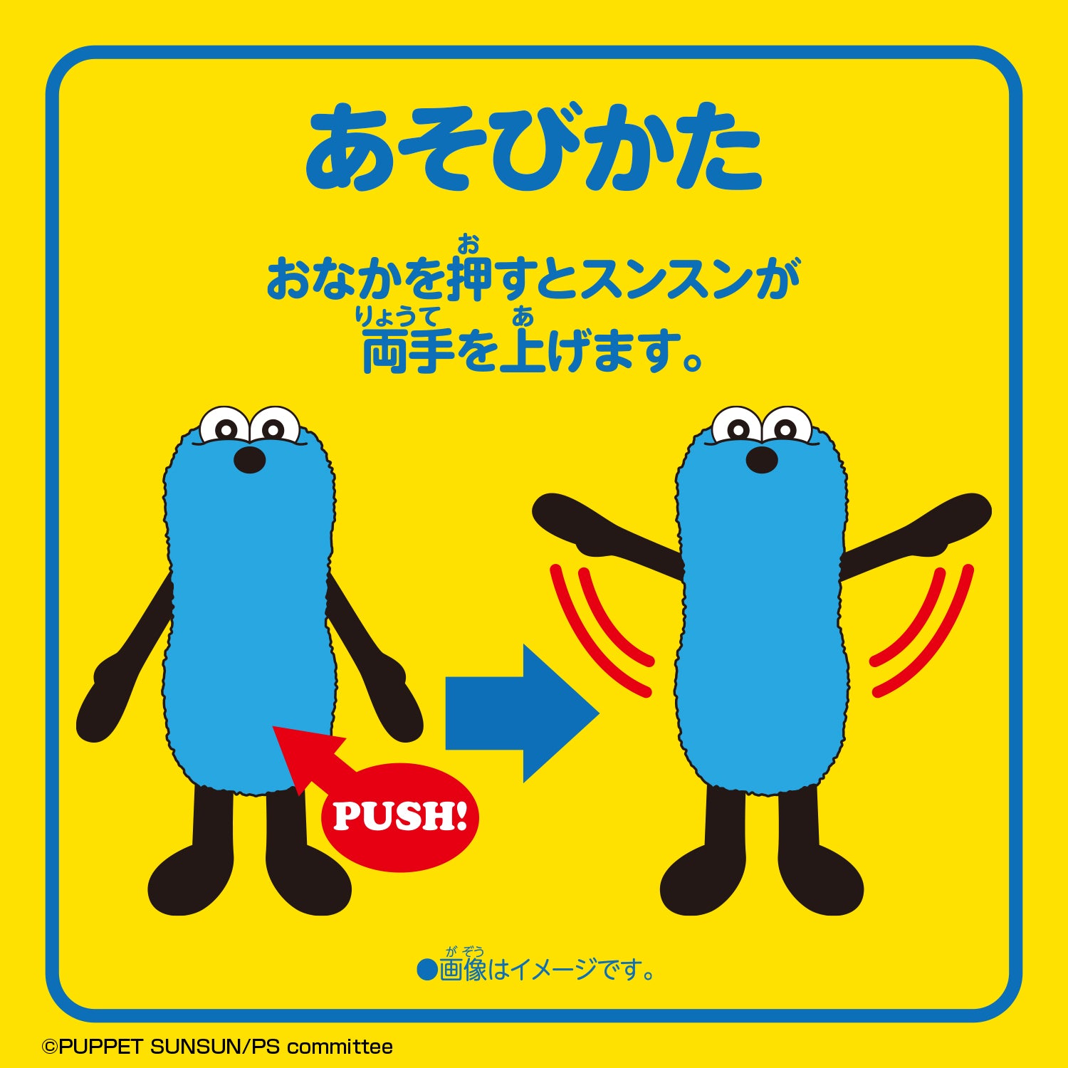 パペットスンスン STUFFED TOY – CHOCOLATE CHARACTER LABEL ONLINE STORE