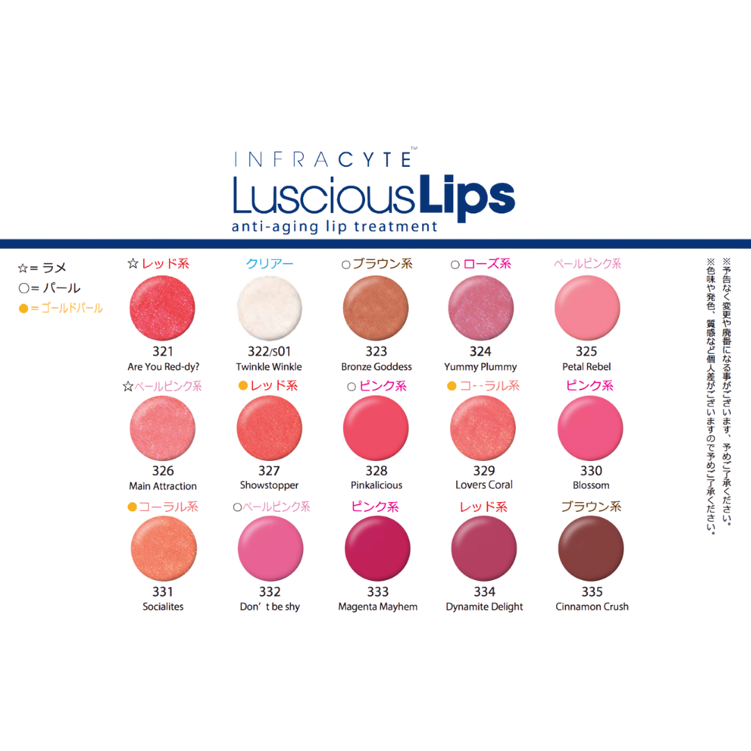 ラシャスリップス（クリア）322 Twinkle Winkle（Luscious Lips