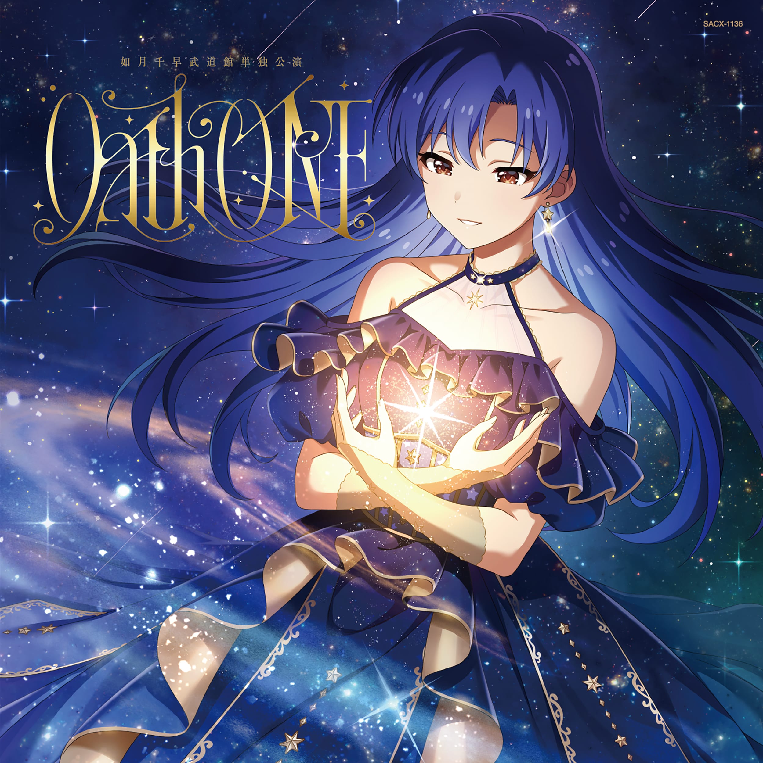 如月千早武道館単独公演「OathONE」会場オリジナルCD: 商品カテゴリー