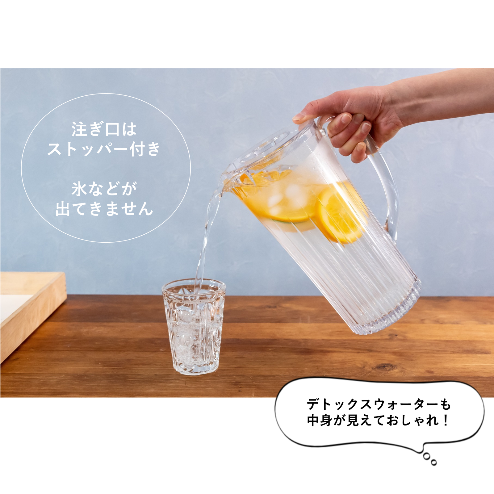 グランドブルーのピッチャー | 結露しにくく、デザインもシンプルで